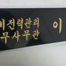 자개명패[8*60cm] 이미지