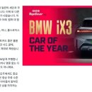 2026 탑기어(TopGear) 어워즈 올해의 차 이미지