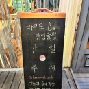 라무드(Lamood)