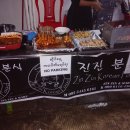 진진분식