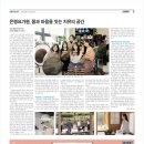 한국밸런스테라피협회