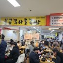 불곰 콩나물국밥