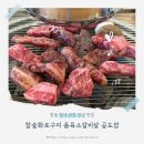 품육소갈비살서창점 | 참숯 향에 반한 안성 맛집 참숯화로구이 품육소갈비살 공도점 솔직 후기해요