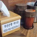 용호로 | 부산 용호동 현지인이 강력하게 추천하는 중국집 &#39;수훈 중국관&#39;(ft. N 회차 방문 후기)