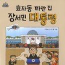 효자동그집 이미지
