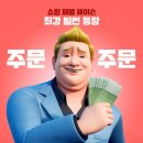 황금슈퍼(2-2) 이미지