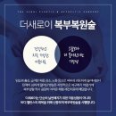 더새로이의원 이미지