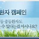 소득공제 연말정산[세법상 장애인공제]관련 안내입니다..해당되시는분이 많습니다..환급금액도 엄청납니다..자세히 읽어보세요.. 이미지