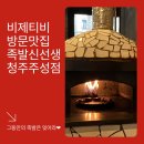 족발신선생청주주성점 이미지