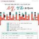 소설, 영화를 만나다 이미지