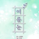 주식회사 유랑