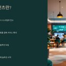 토스페이먼츠 주식회사
