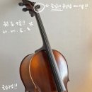 현과 활의 조화, 해금(1) | [뼛속문과생의 첼로 배우기] #1~2, 첼로와 활의 구조, 활 잡는 방법