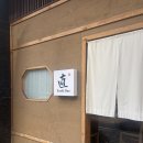 나오스시 - 서대문구 가재울미래로 2 | 부산 스시 오마카세 - 나오스시 (내돈내산 솔직후기)