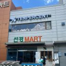 선경마트