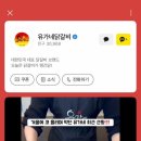 유가네닭갈비개금점 이미지