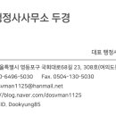 큰길로 행정사 이미지