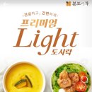 샐러드그리고무스비