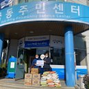 국동 주민센터 이미지