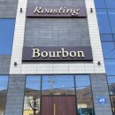 GR(울산광역시 울주군)-[석남로]-하-12 | 울산 울주 ㅣ 부르봉 커피 숨겨진 커피맛집