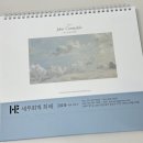 세무회계희래 이미지