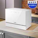 삼성 비스포크 식기세척기 카운터탑 6인용 주방 필수템 추천 후기 이렇게 편할 줄이야
