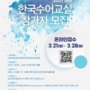 한국농아인협회제주특별자치도협회 제주시지회 이미지