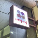 러브프롬 다산점 - 유명한 이유가 있는 마카롱 맛집