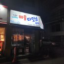 큰언니포차