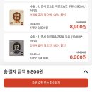T멤버십 롯데마트 제타 1개 이상 구매시 50%할인(최대 8000원,오늘까지!) 이미지