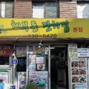 [서촌]인왕산 등산하고 막걸리 먹는 경복궁역 맛집 체부동 잔치집 내돈내산 후기