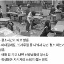 요즘 초등학교 청소시간 이미지