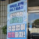 어메이징휘트니스 혜화점 이미지