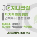지니크 - 창원시 마산회원구 | 지니크