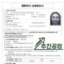 추인영 행정사사무소 이미지