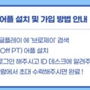 브로제이짐 이미지