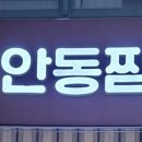 온양닭한마리 이미지