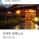 P-5101 | 엄마랑 후쿠오카 여행 3박4일 준비