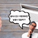 피알친구