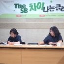 아리알찬협동조합 | 민간시장을 아우르는 필승 영업전략 : 김숙영 (아리알찬협동조합 이사장) (09.16.)｜성북구사회적경제센터