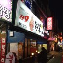 119불닭발 이미지