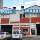 부천자동차검사정비 이미지