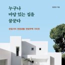 마당있는집 네이버블로그