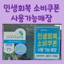 민생의료기