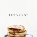 호떡당 이미지