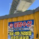 창수네김 | 운창수산 ㅣ 부산 찐로컬 맛집 웨이팅 근황, 내돈내산 후기