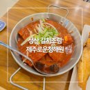 청해원(주) 이미지