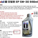 주철카모터스 | 엔진오일 교환 (공임나라 -&gt; 유진상사)