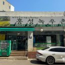 홍성녹우촌 - 서대문구 세무서길 45 | 홍성녹우촌
