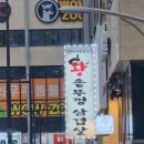 아리랑솥뚜껑 이미지